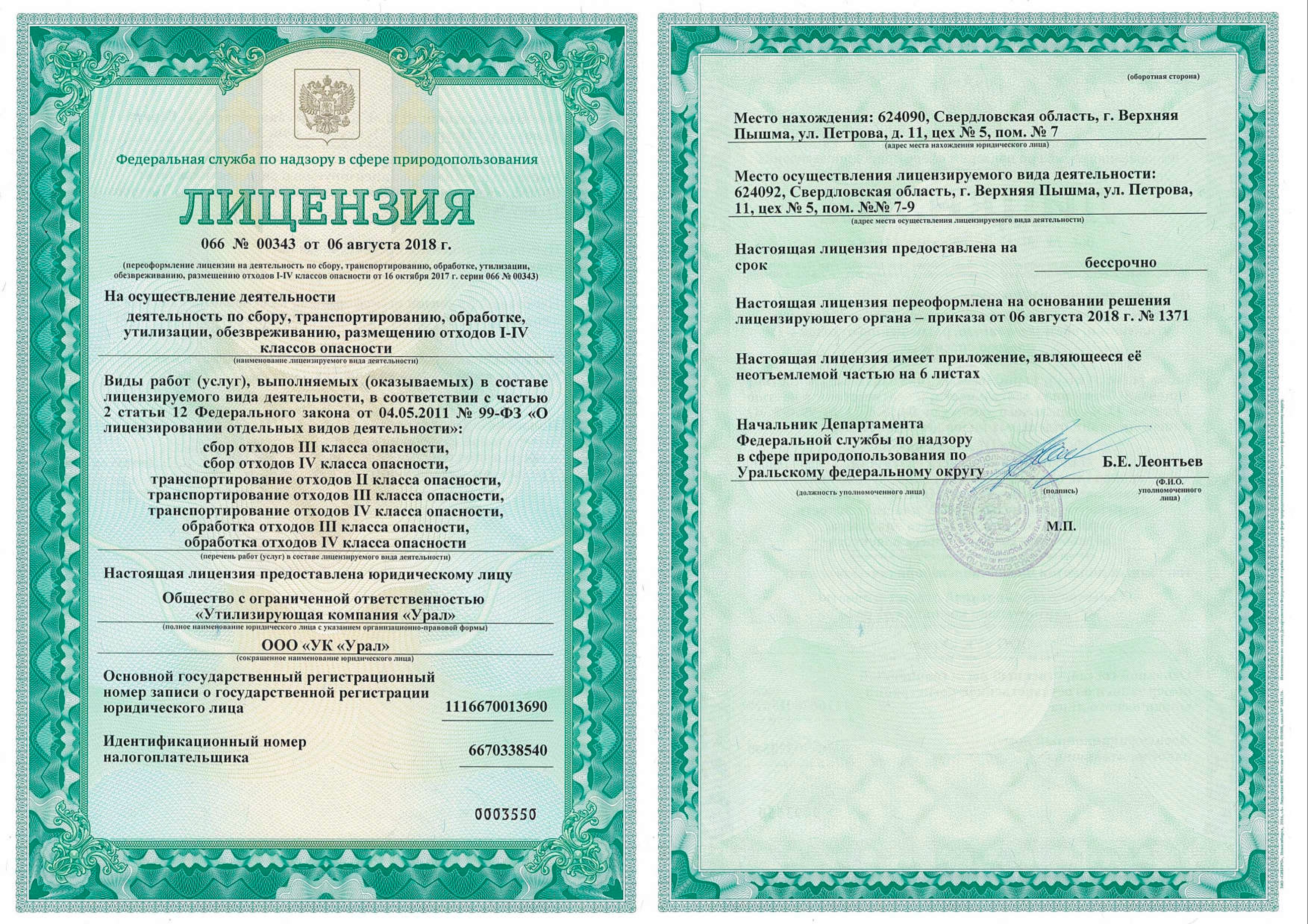 bitov_uslugi