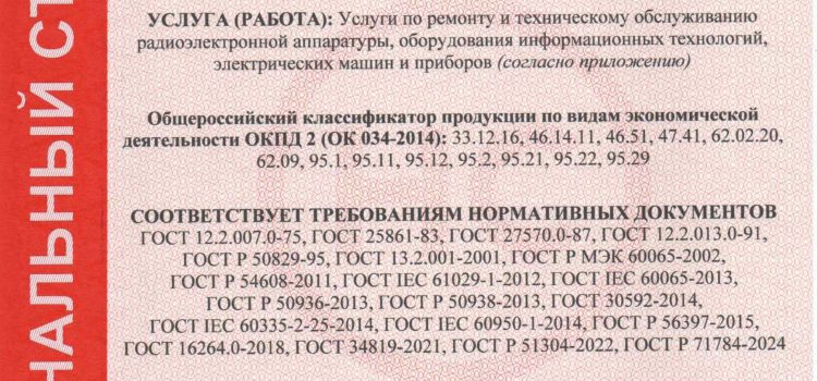 Сертификат 2025 год